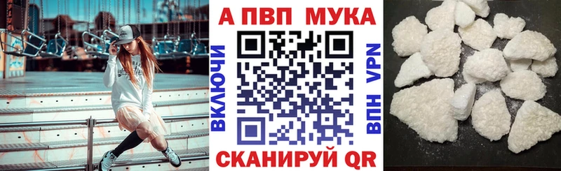 Альфа ПВП крисы CK  Купить закладки  Горно-Алтайск 