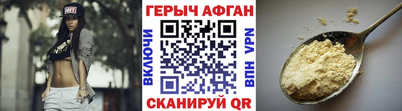 Героин белый  Купить закладки  Горно-Алтайск 