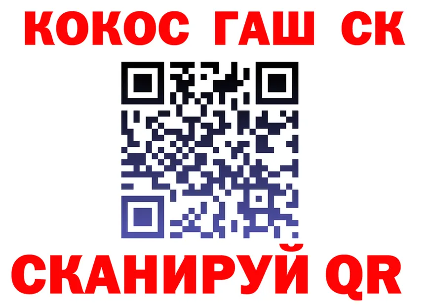 COCAIN Fish Scale вход площадка blacksprut Горно-Алтайск