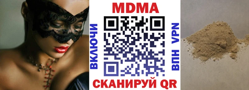 Купить закладки  Горно-Алтайск  МДМА кристаллы 