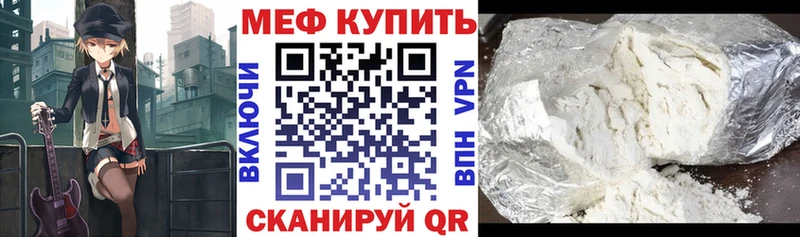 Купить закладки  Горно-Алтайск  Меф мука 